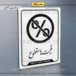 نشانگر راهنما قیمتها مقطوع - تصویر 22
